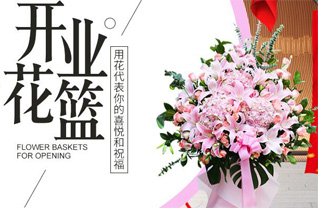 山西阳泉郊区平坦镇老坪掌村花篮配送