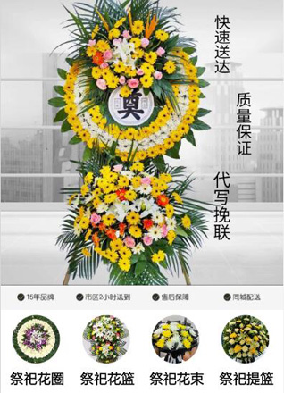 山西阳泉郊区平坦镇老坪掌村花圈代送